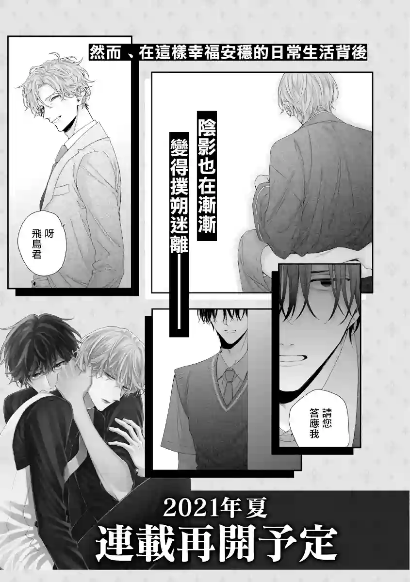 亲吻白雪姬番外02