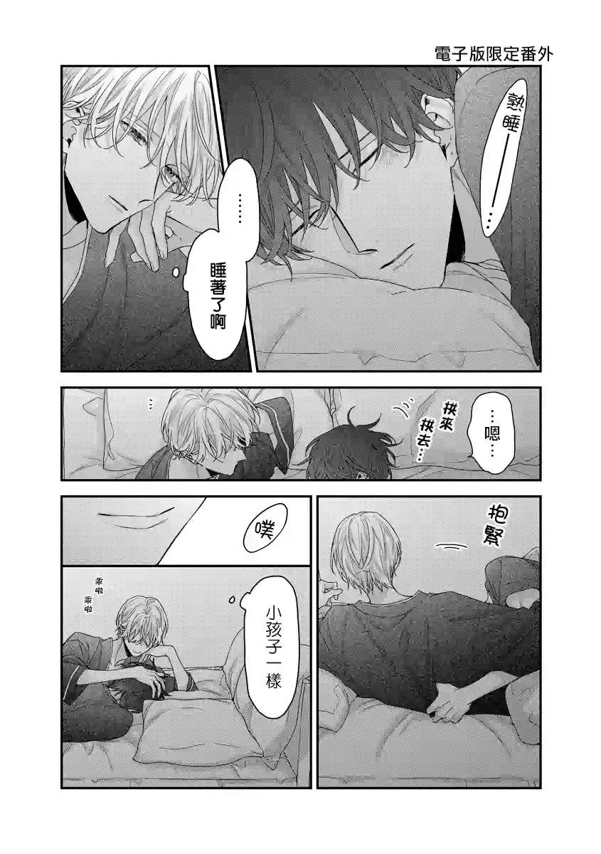 亲吻白雪姬番外02