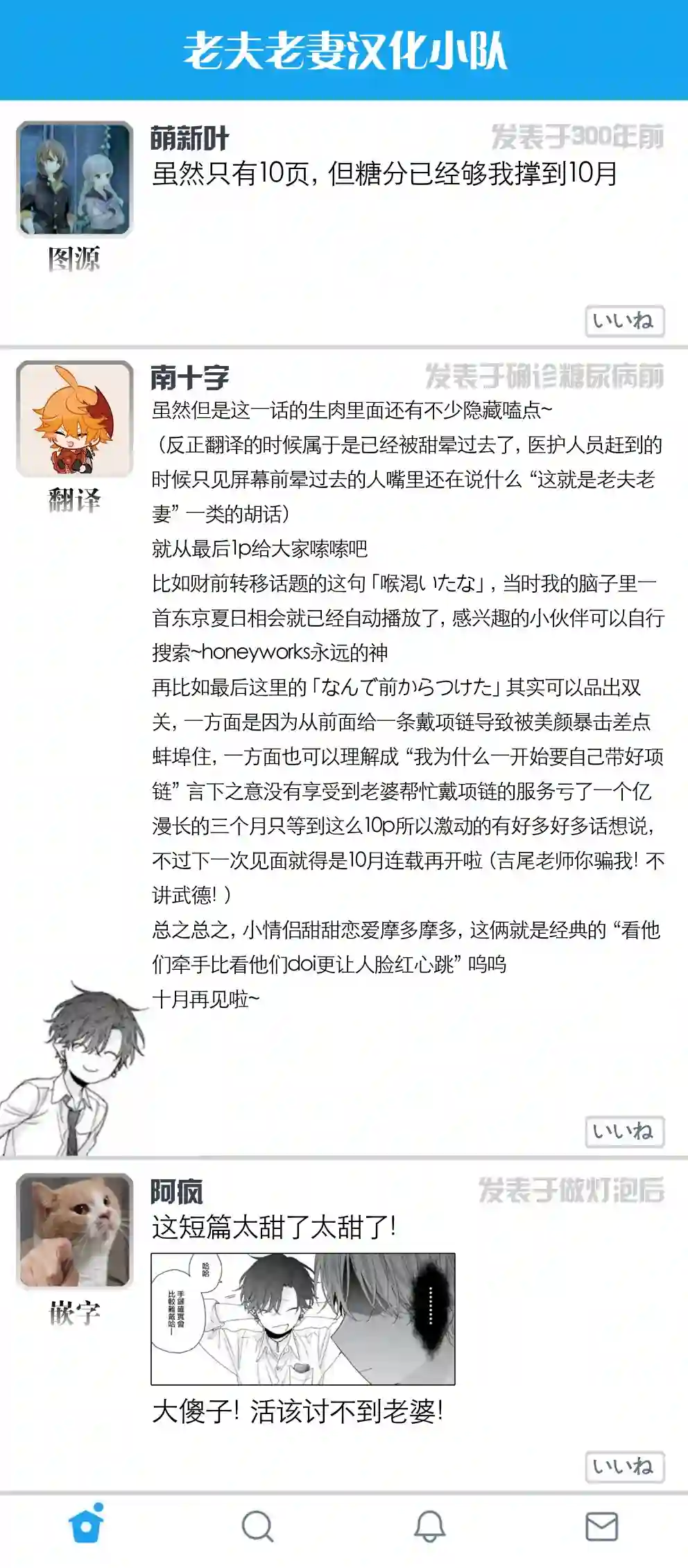 亲吻白雪姬特别篇