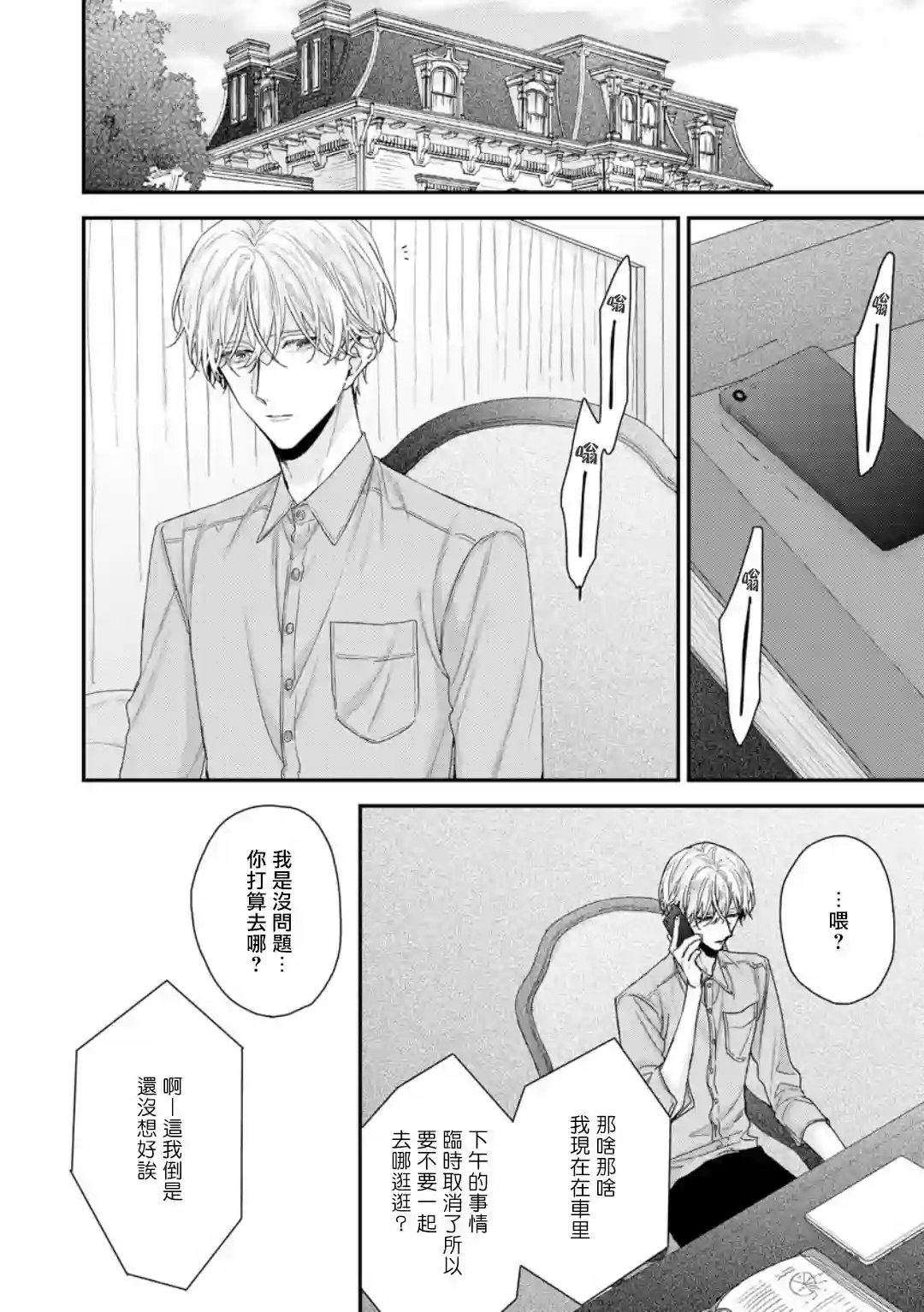 亲吻白雪姬特别篇