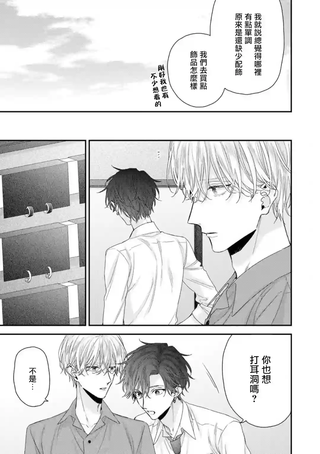 亲吻白雪姬特别篇