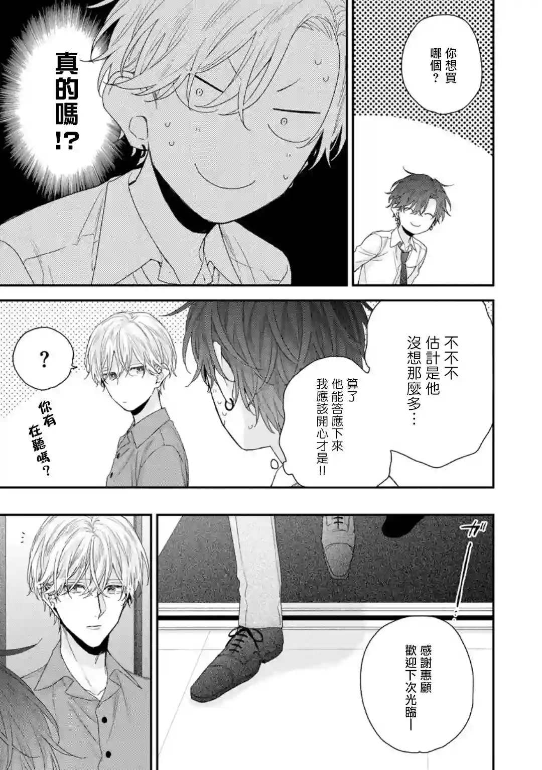 亲吻白雪姬特别篇