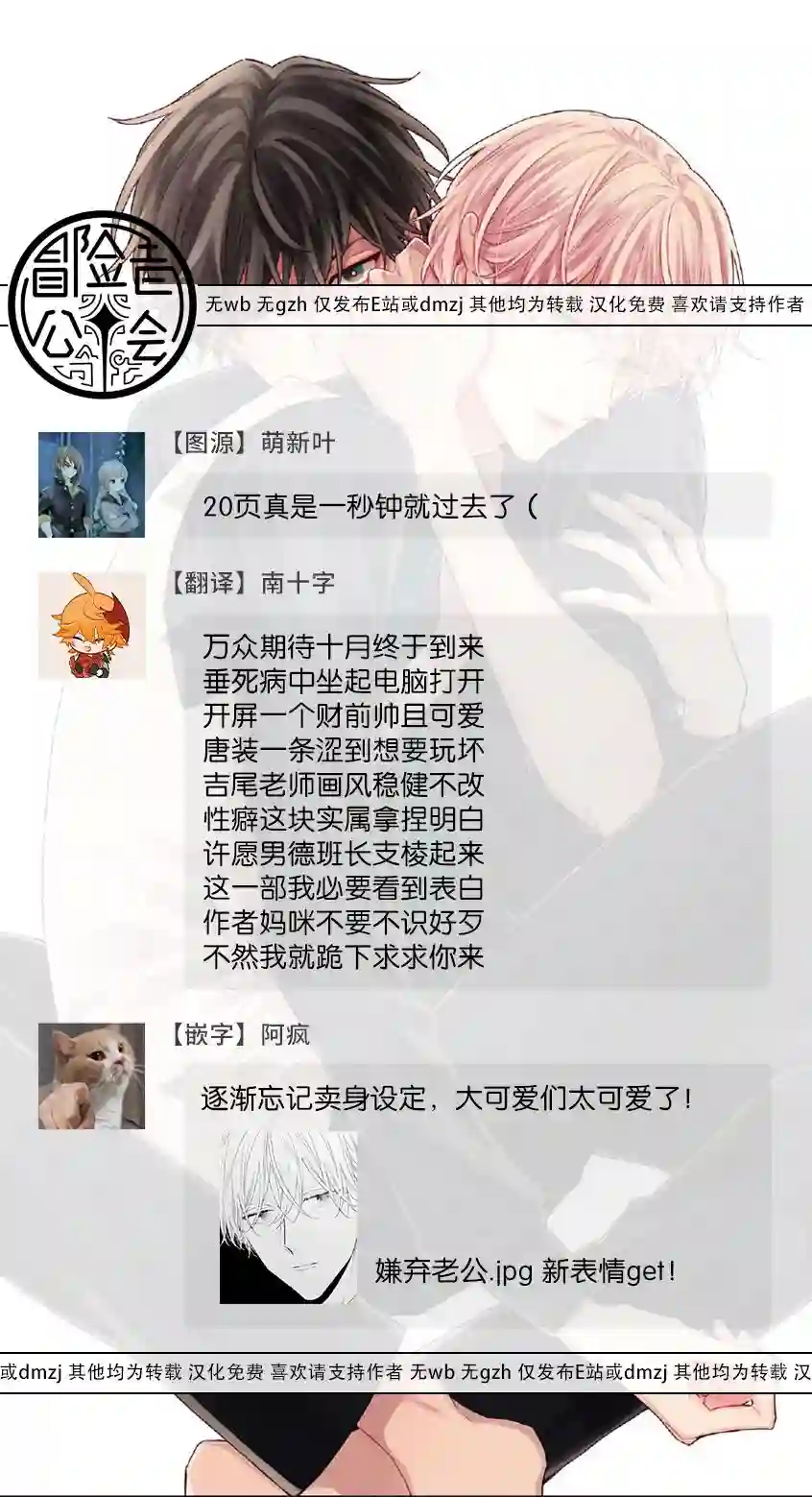 亲吻白雪姬第11话