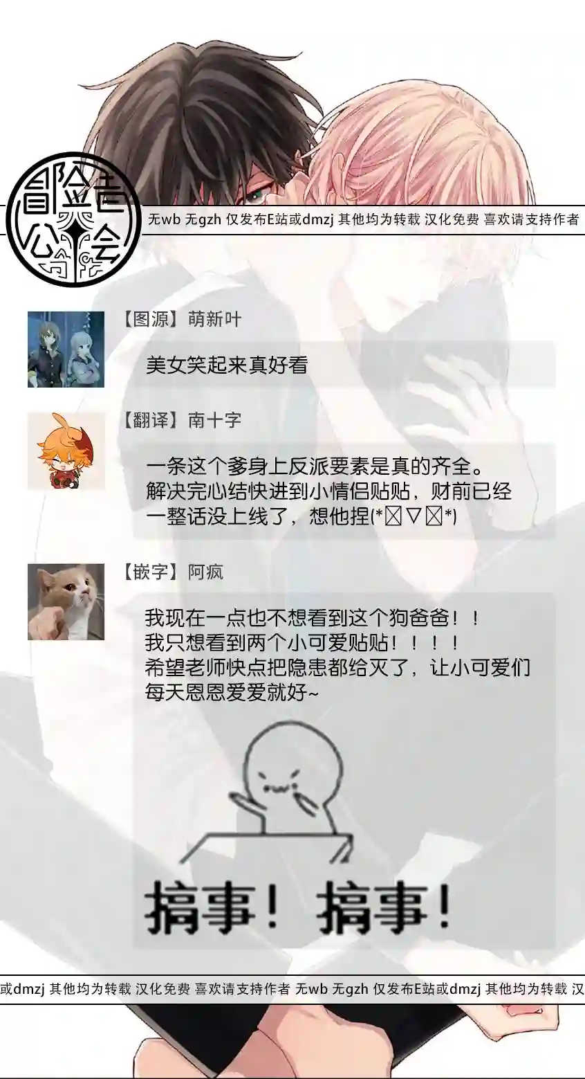 亲吻白雪姬第16话