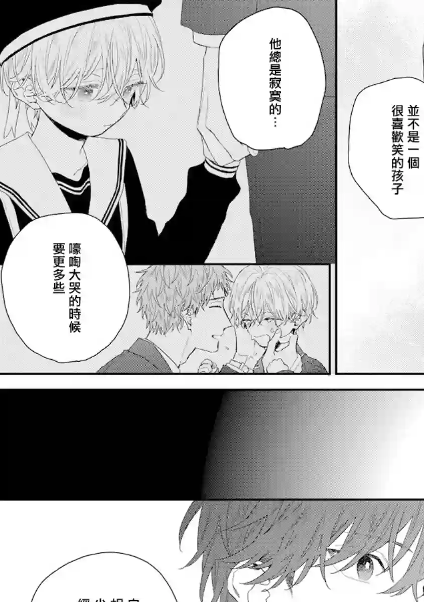 亲吻白雪姬第17话