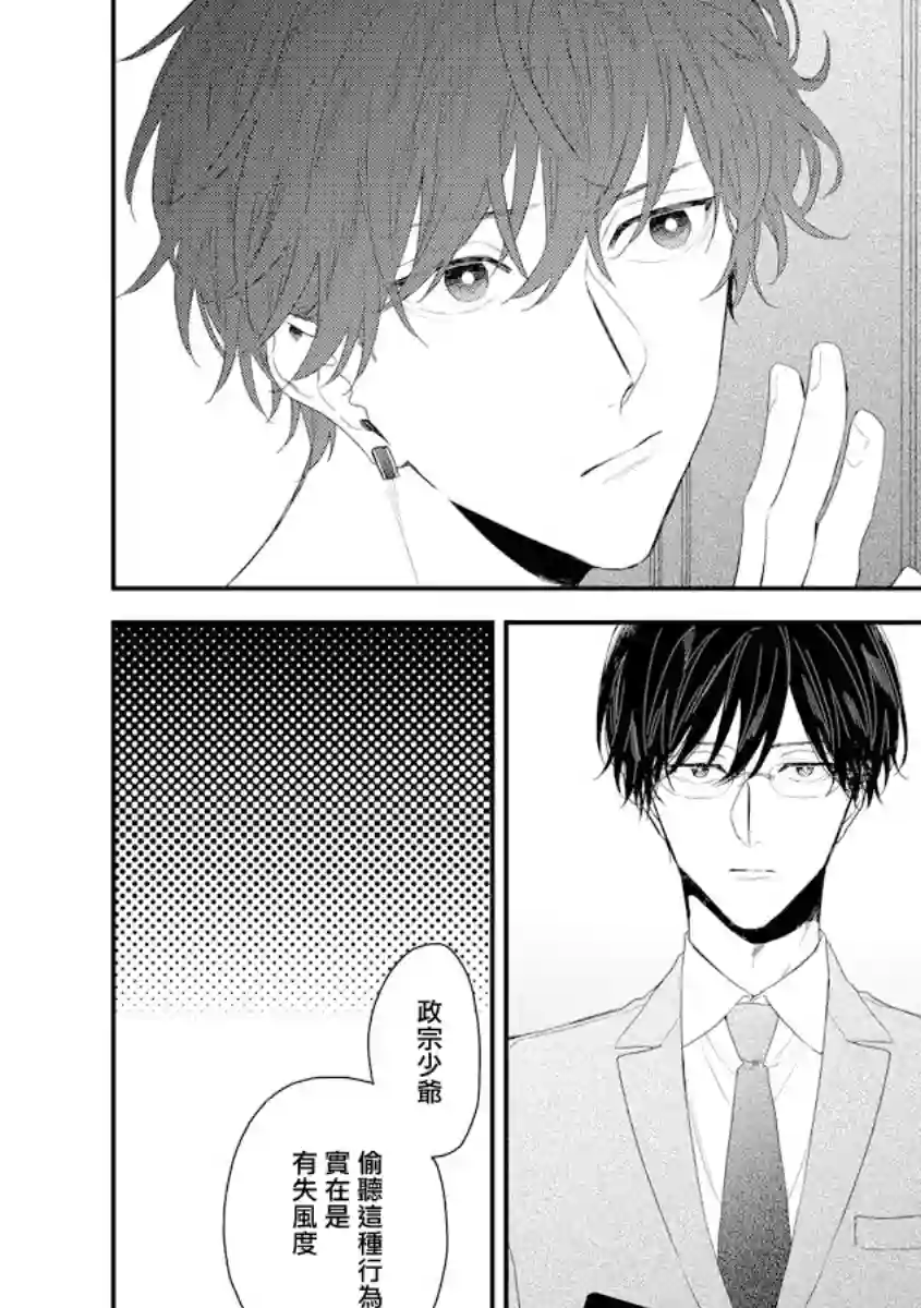 亲吻白雪姬第17话