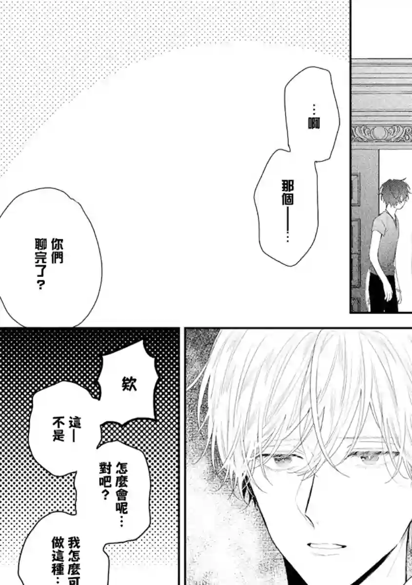 亲吻白雪姬第17话