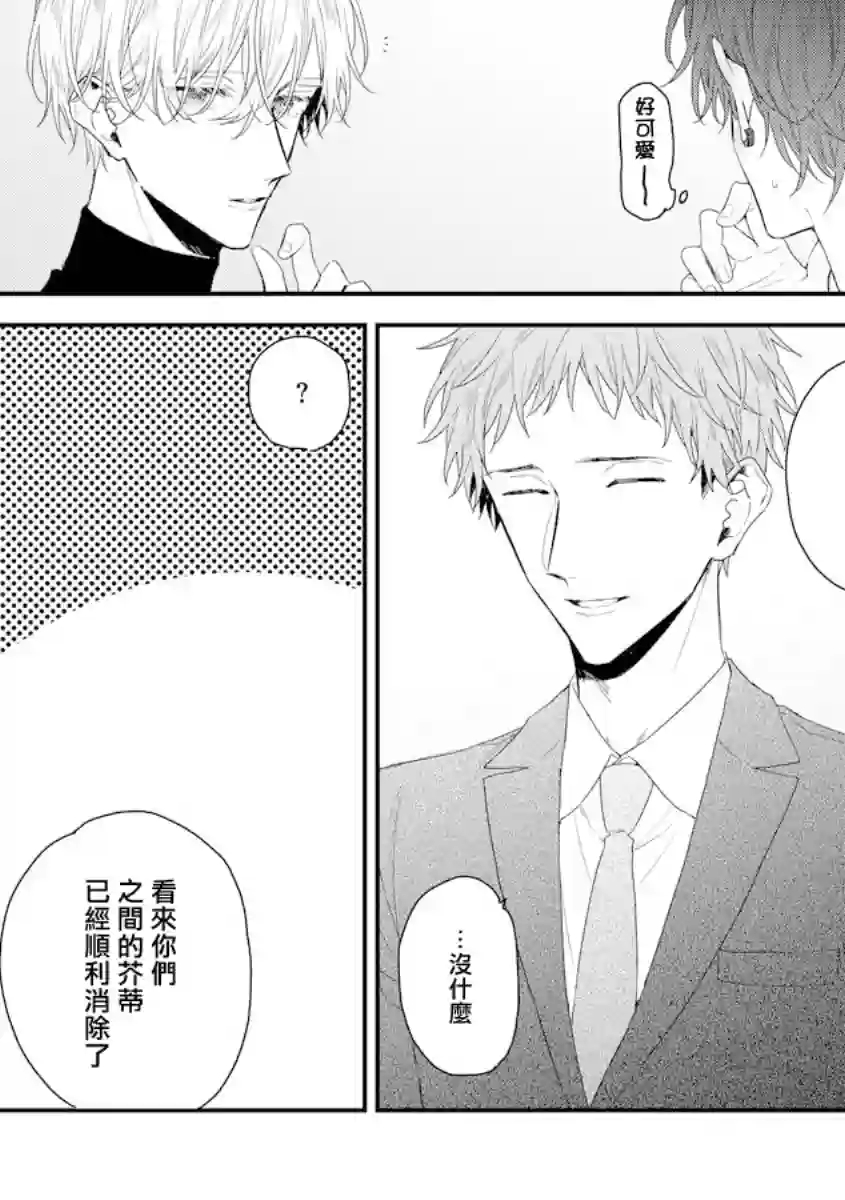 亲吻白雪姬第17话