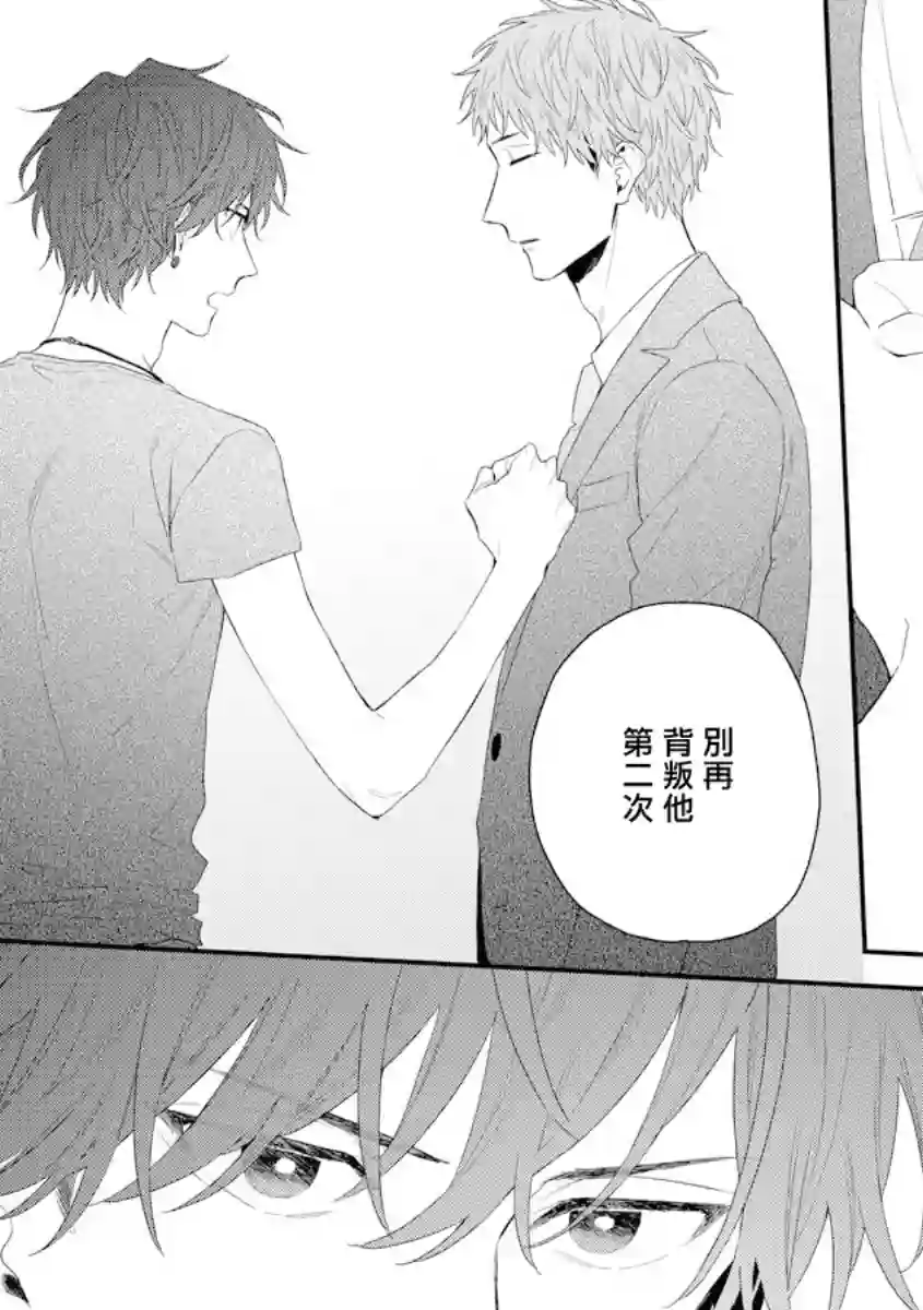 亲吻白雪姬第17话