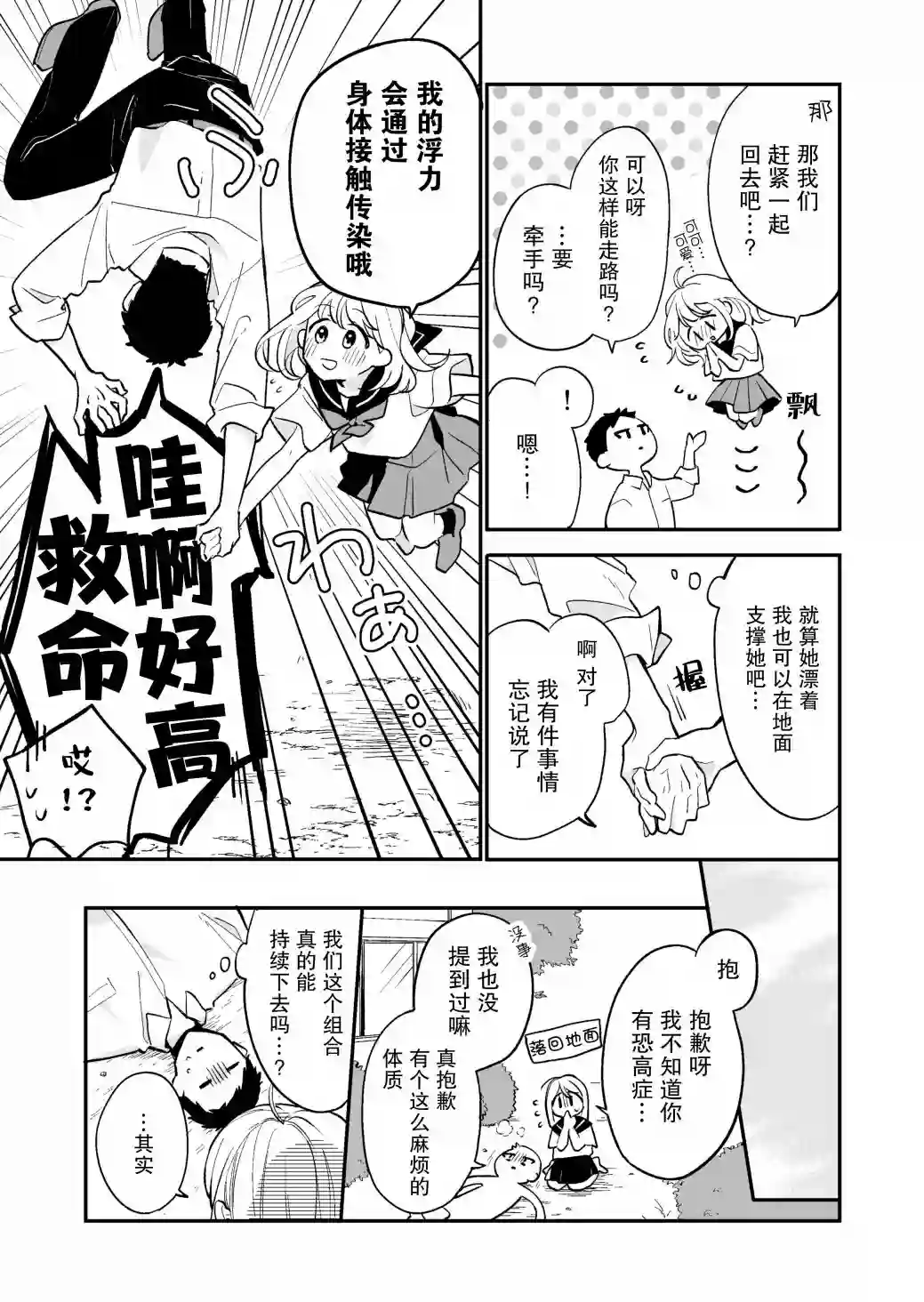 かめみず とら狗粮短篇集第01话