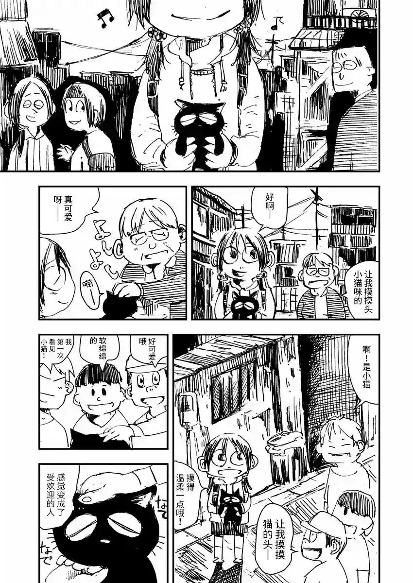 黑猫小小的一生第01话