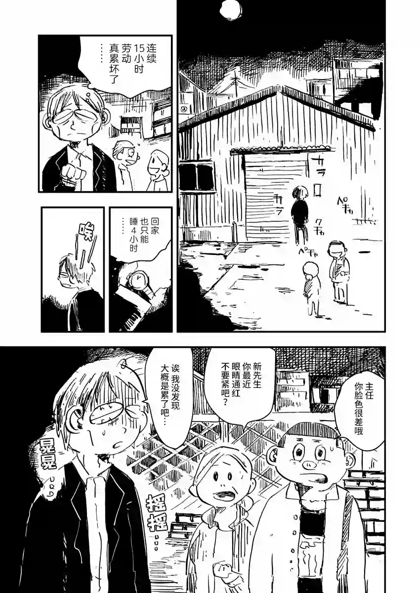 黑猫小小的一生第01话