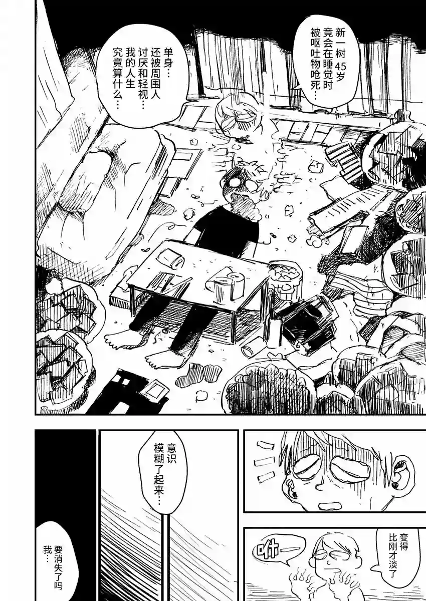 黑猫小小的一生第01话