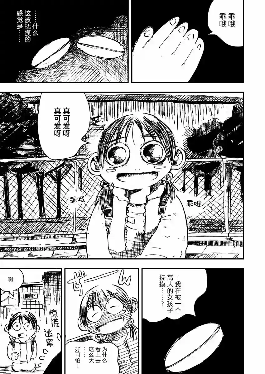 黑猫小小的一生第01话