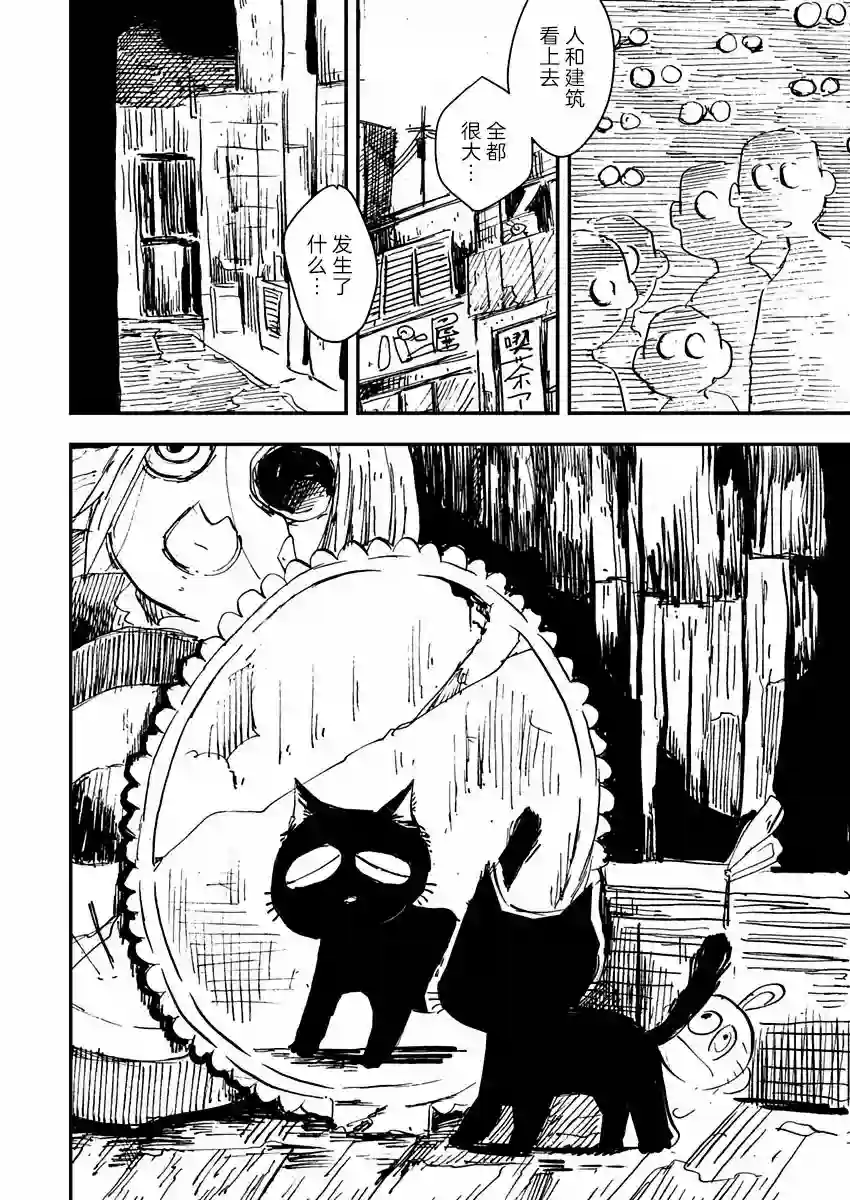 黑猫小小的一生第01话
