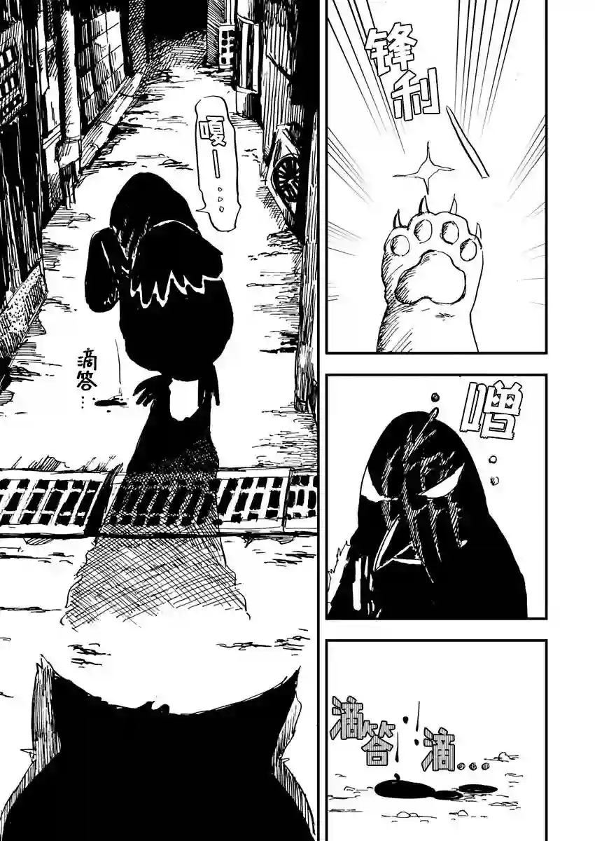 黑猫小小的一生第02话