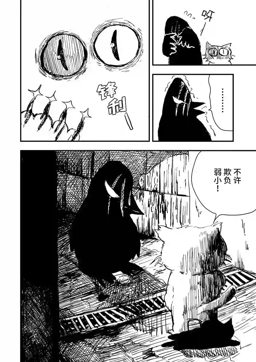 黑猫小小的一生第02话
