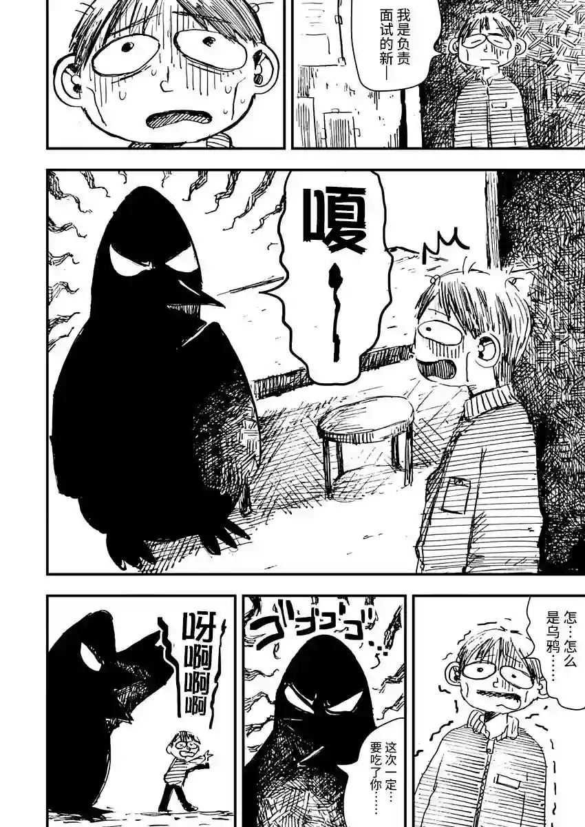 黑猫小小的一生第03话