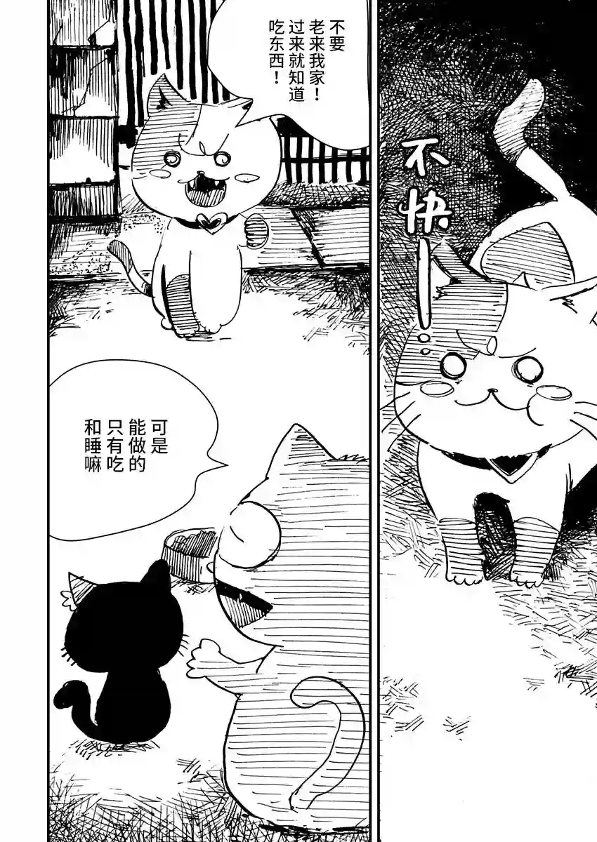 黑猫小小的一生第03话