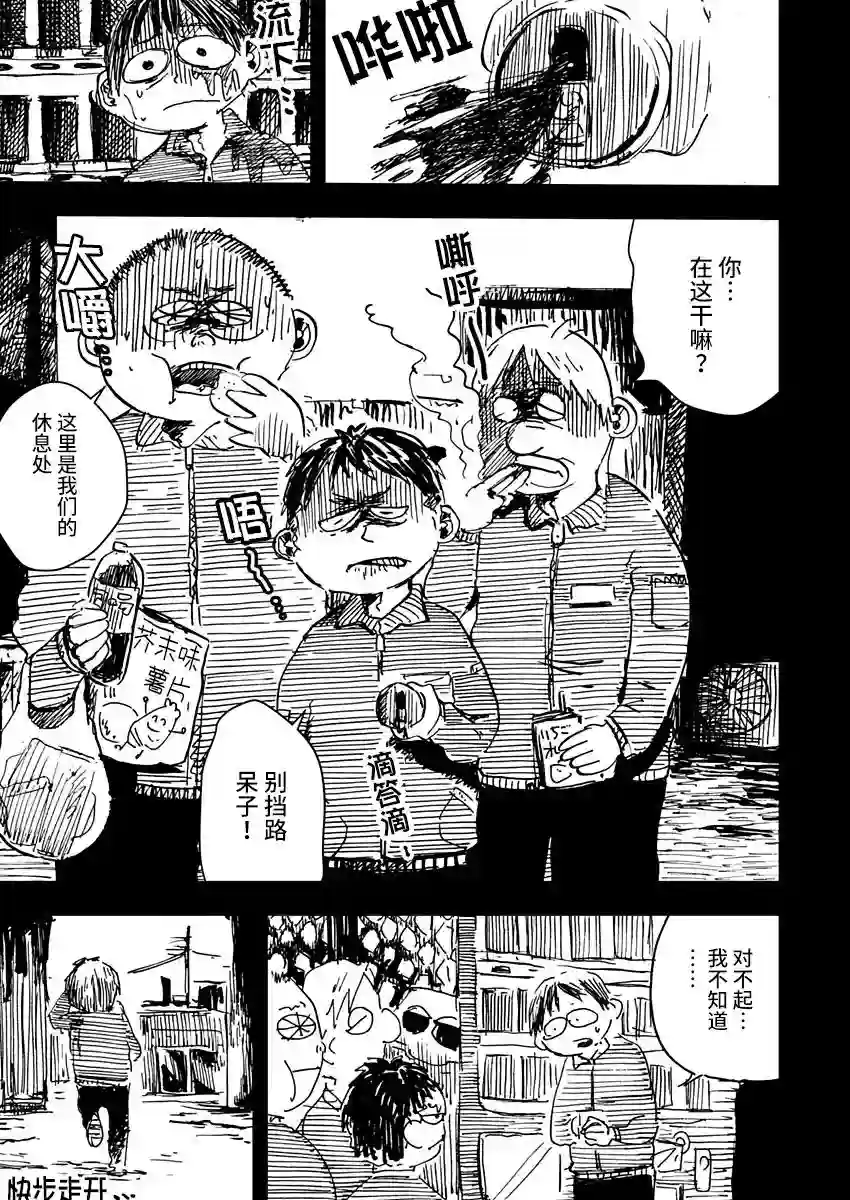 黑猫小小的一生第04话