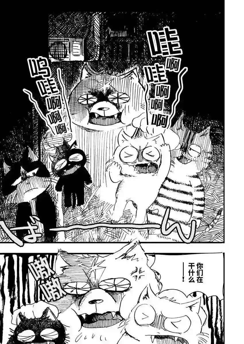 黑猫小小的一生第04话