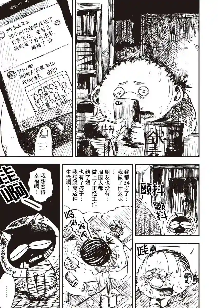 黑猫小小的一生第05话