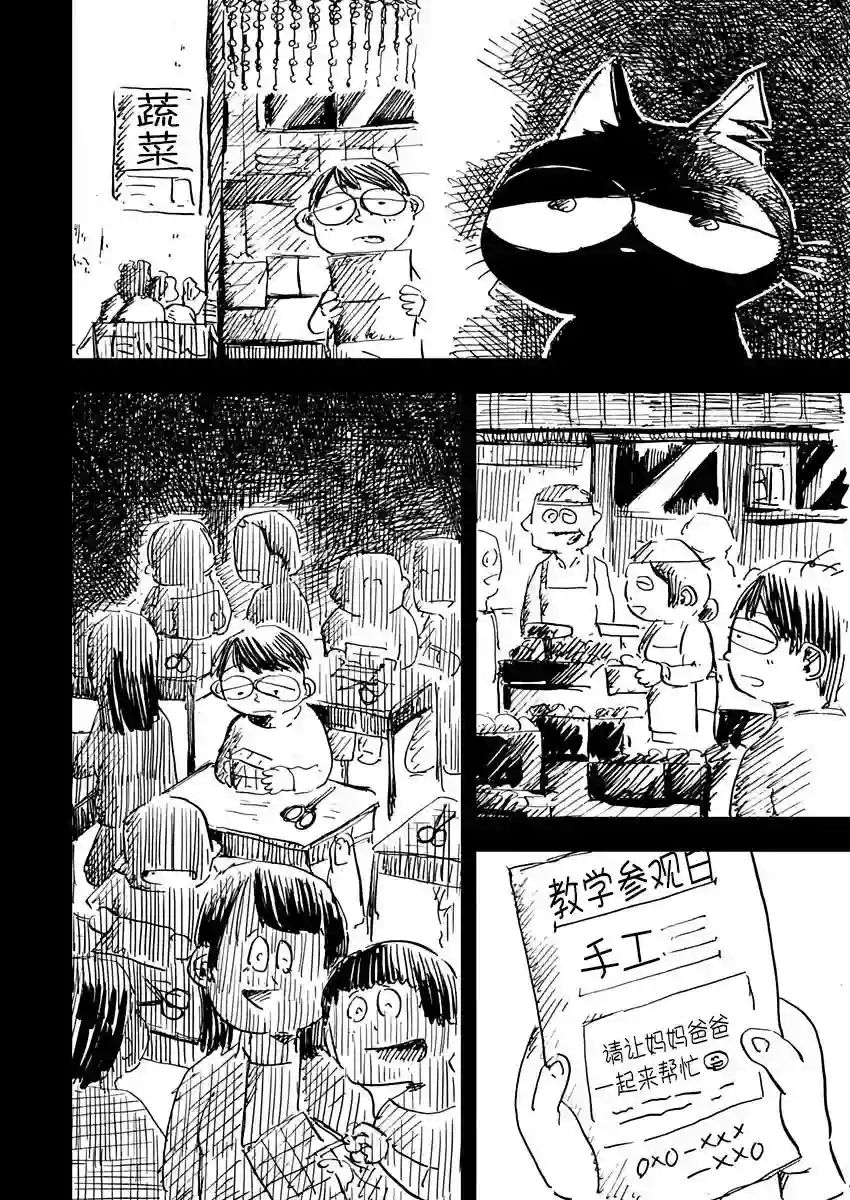 黑猫小小的一生第06话