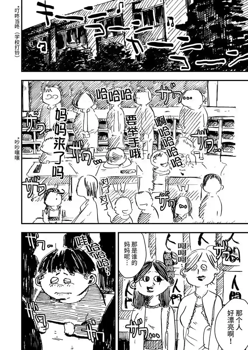 黑猫小小的一生第06话