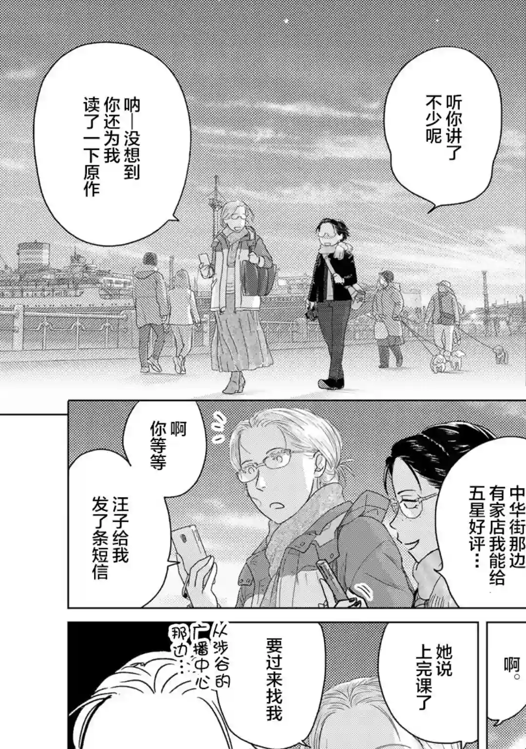 两个人大概这种感觉第10话