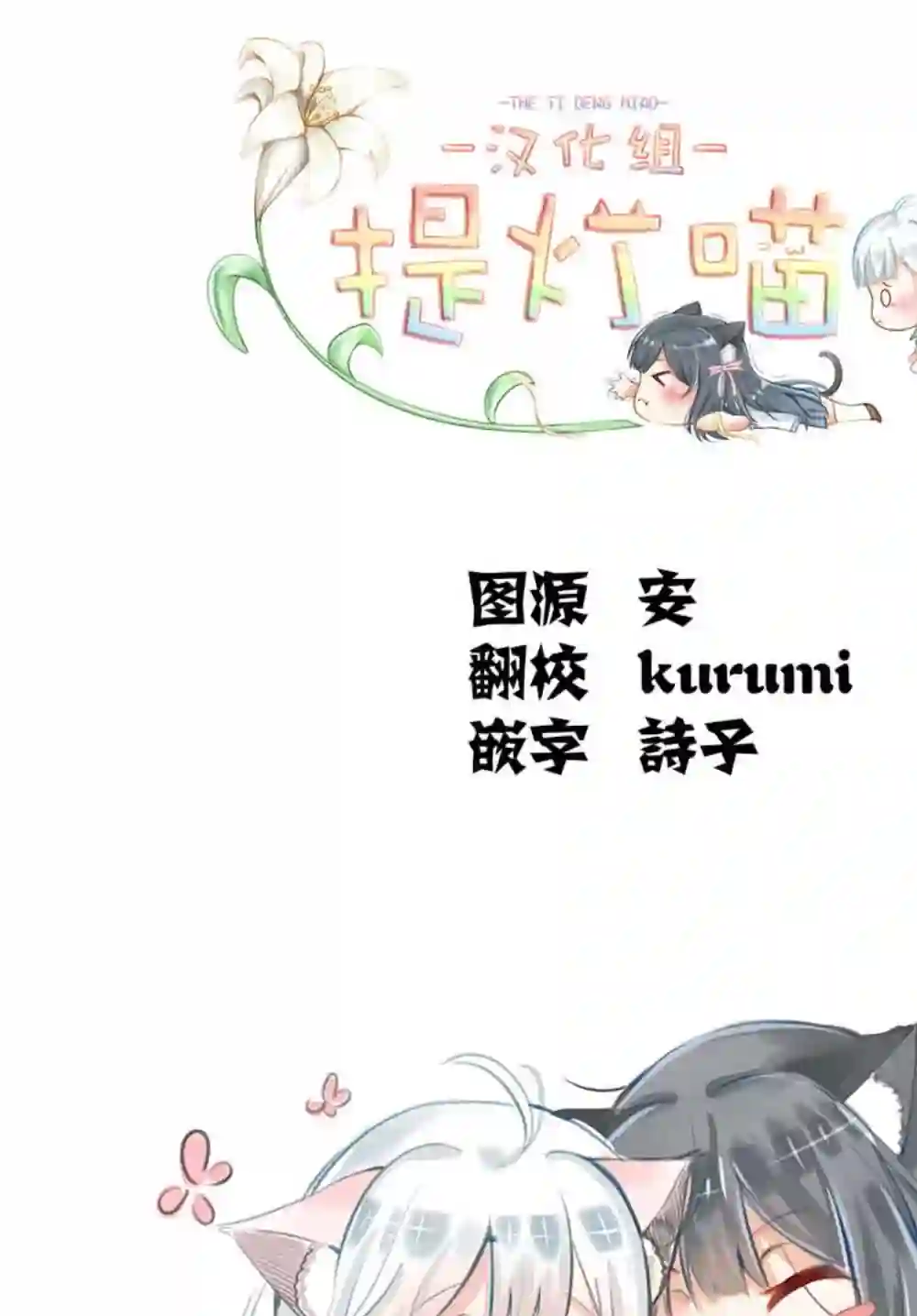 两个人大概这种感觉第10话