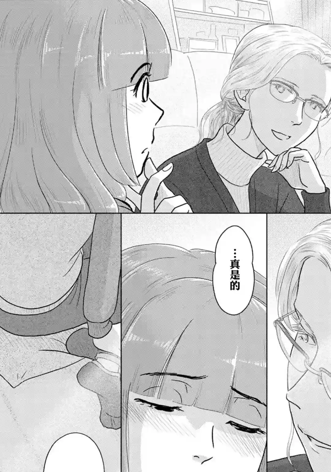 两个人大概这种感觉第14话