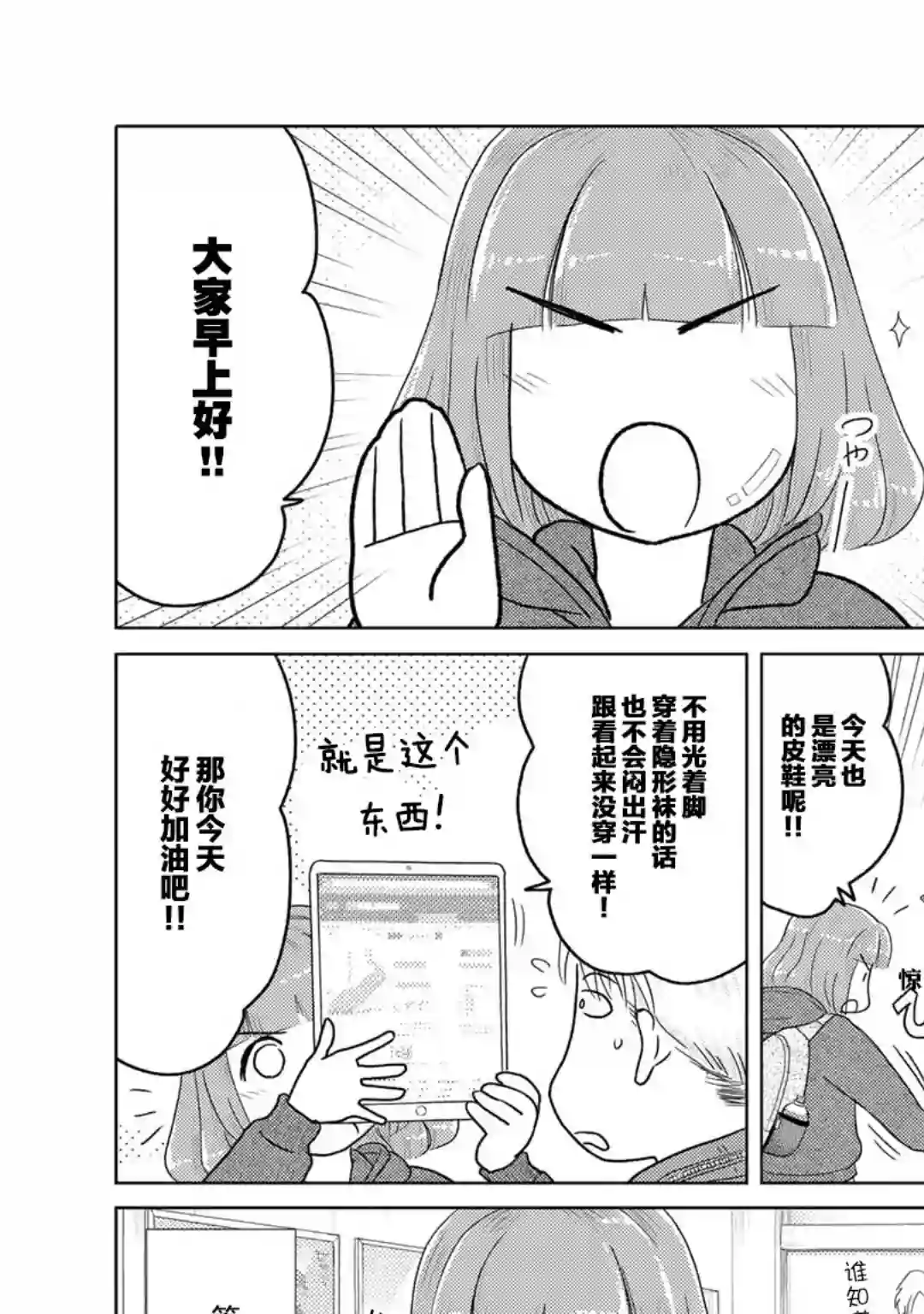 两个人大概这种感觉第14话