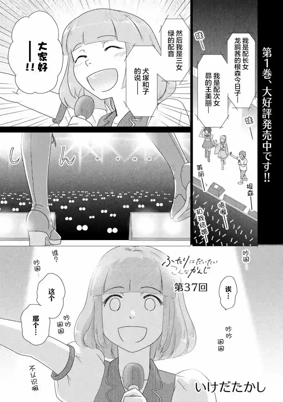 两个人大概这种感觉第37话