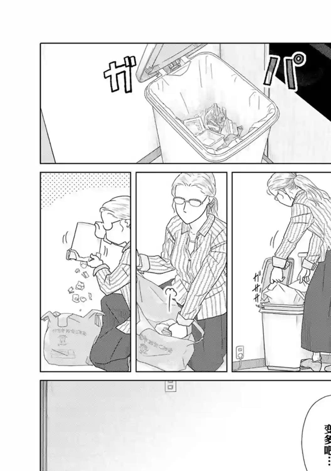 两个人大概这种感觉第39话