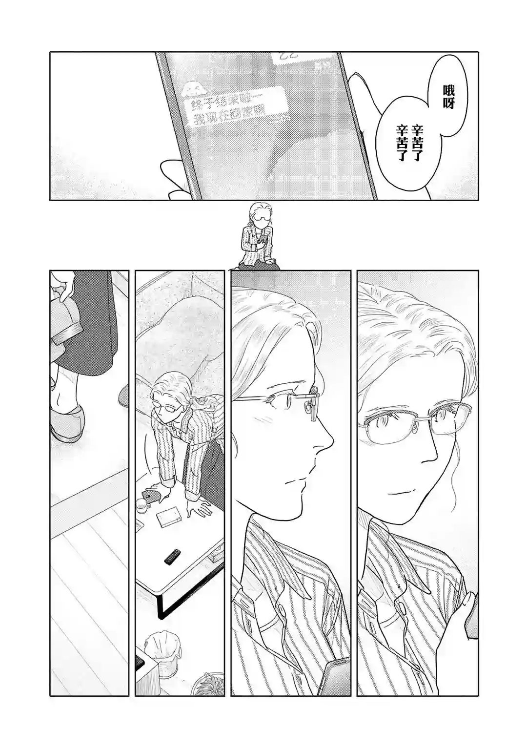 两个人大概这种感觉第40话