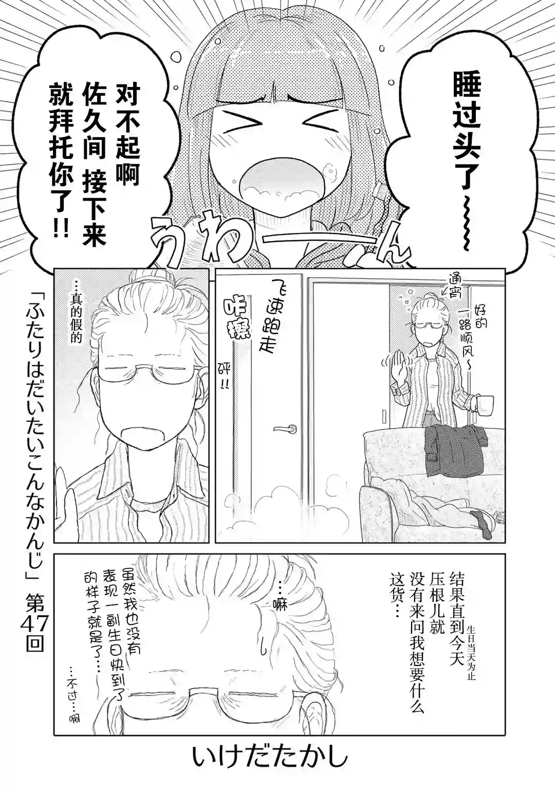 两个人大概这种感觉第47话