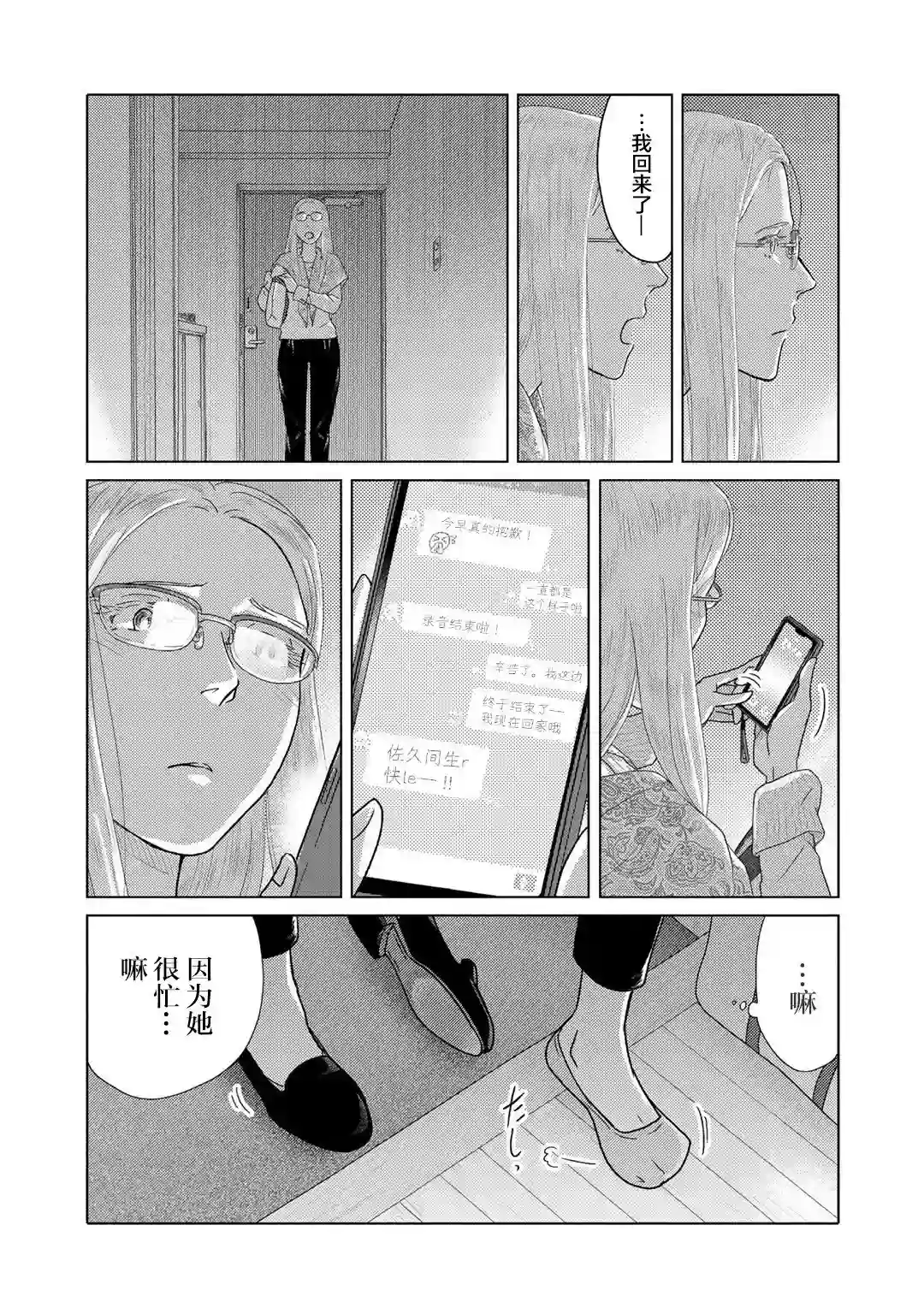 两个人大概这种感觉第48话