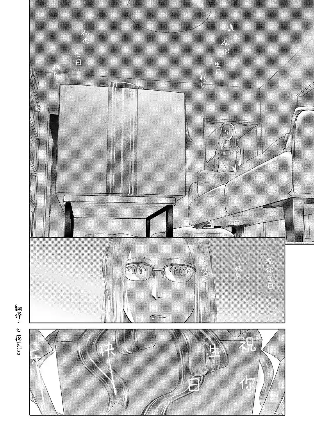 两个人大概这种感觉第48话