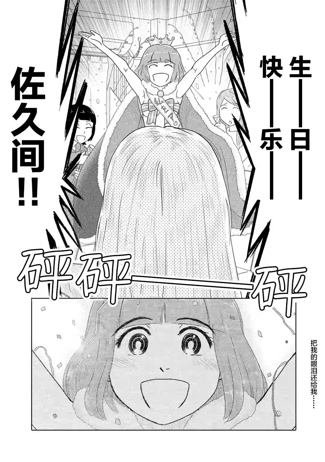 两个人大概这种感觉第48话