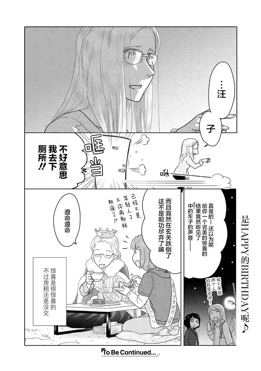 两个人大概这种感觉第48话