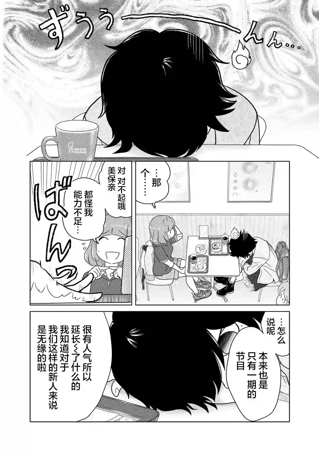 两个人大概这种感觉第54话