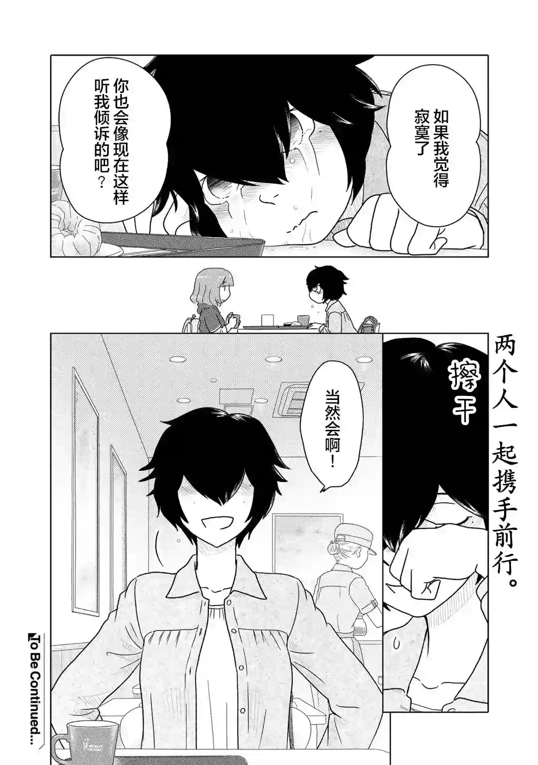 两个人大概这种感觉第54话