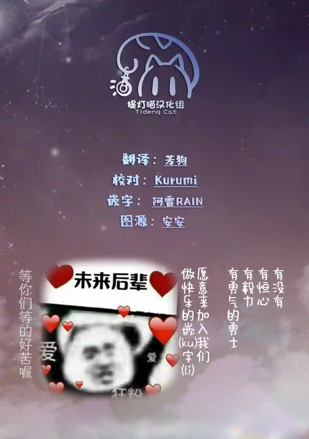 两个人大概这种感觉第54话