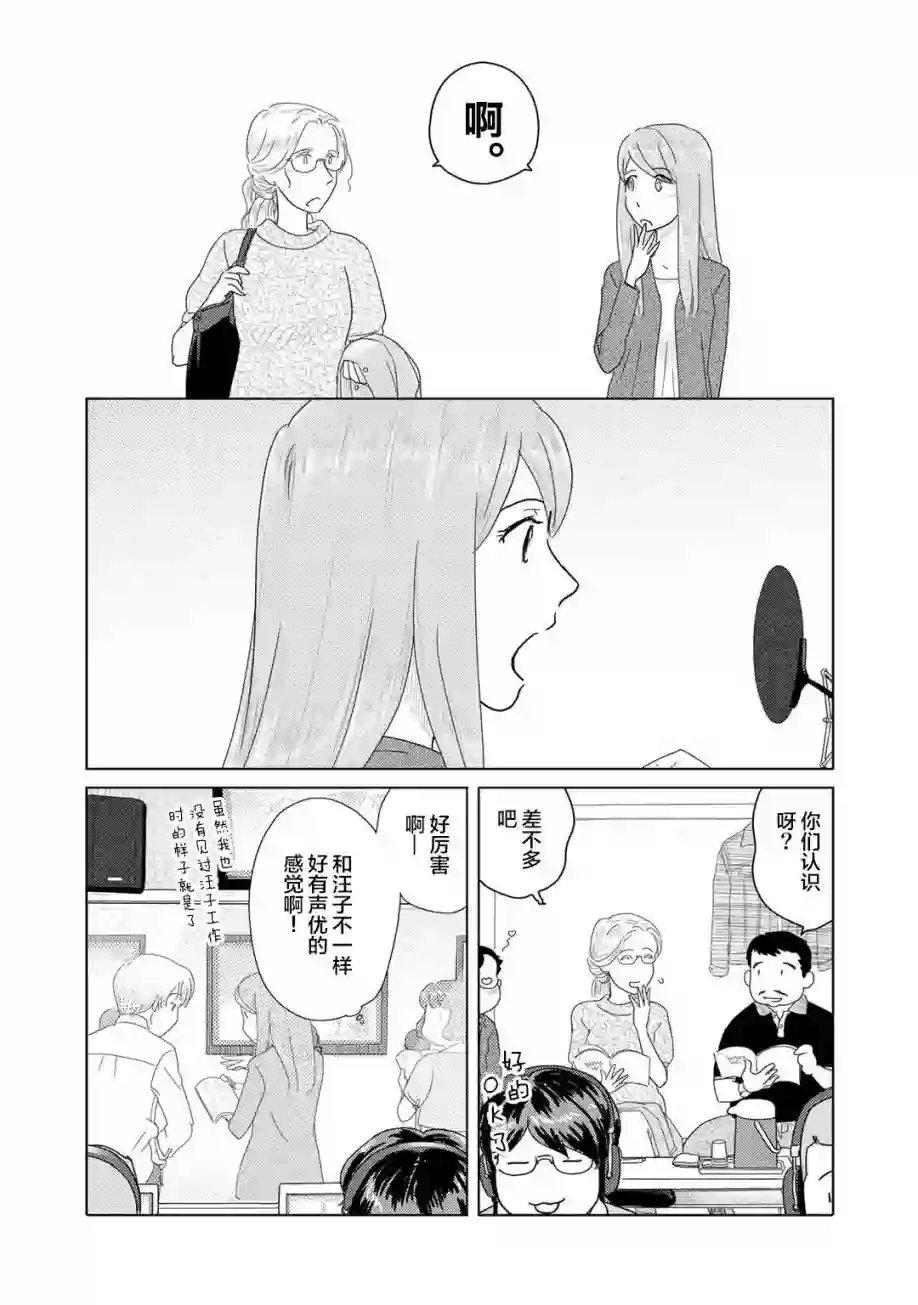 两个人大概这种感觉第55话