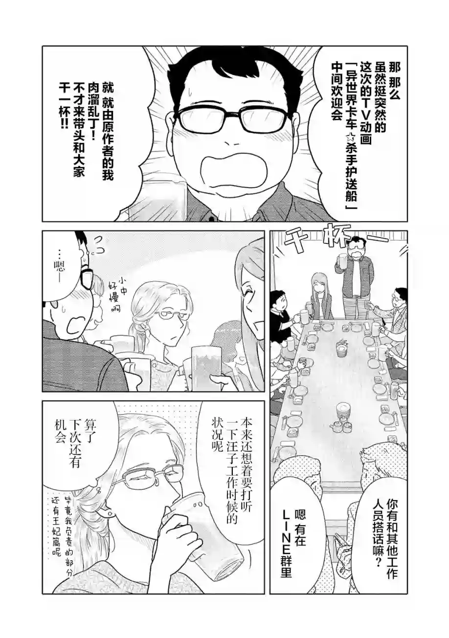 两个人大概这种感觉第55话