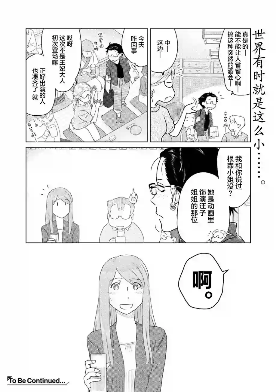 两个人大概这种感觉第55话