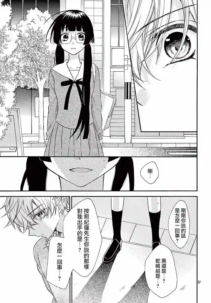 没有仁义的上门女婿第01话