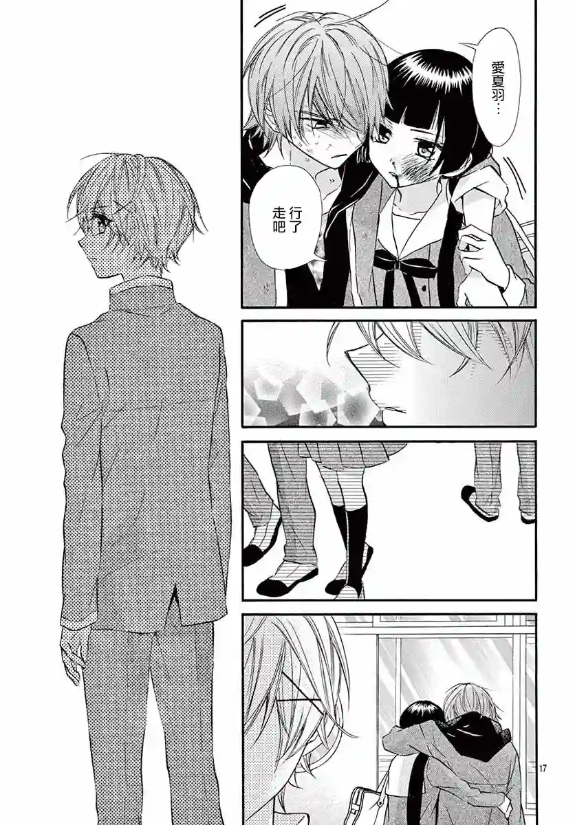 没有仁义的上门女婿第04话