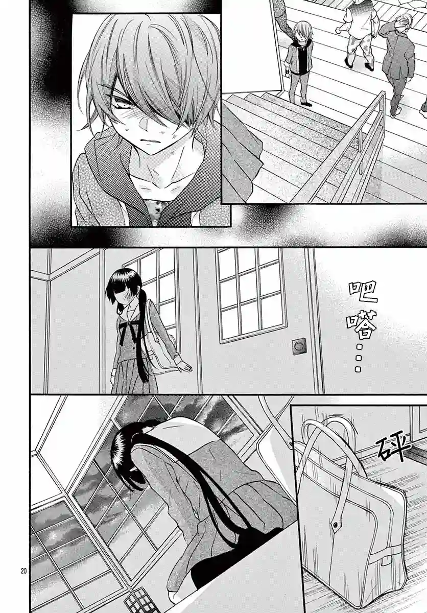 没有仁义的上门女婿第04话