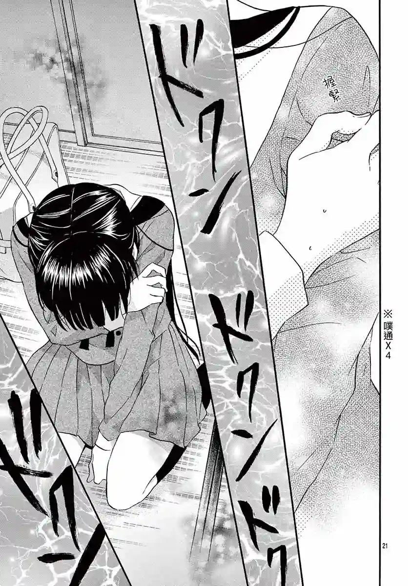 没有仁义的上门女婿第04话